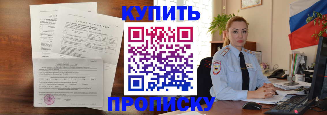прописка иностранных граждан в Копейске