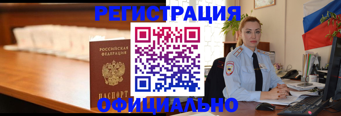 регистрация в Копейске