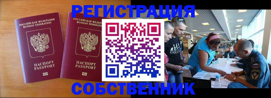прописка для кредита в Копейске