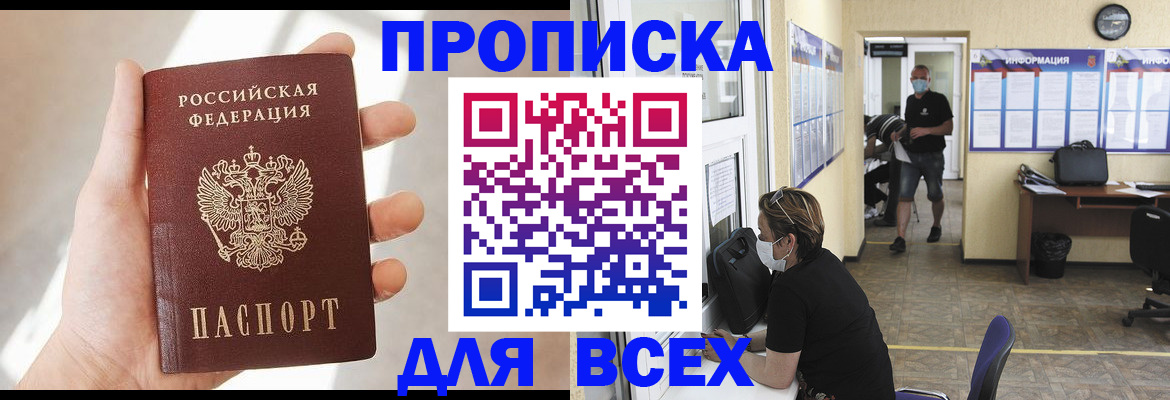 прописка иностранных граждан в Копейске